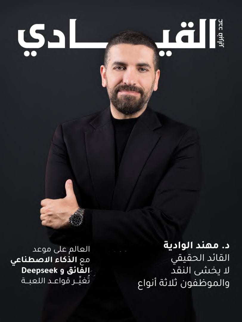 Alqiady القيادي (February 2025)