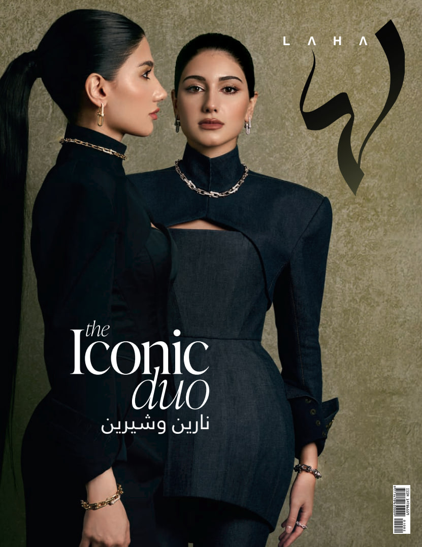 Laha لها (February 2025)