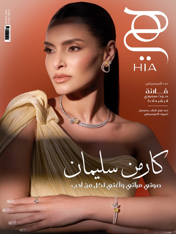هي Hia - Issue 365 (June 2025)