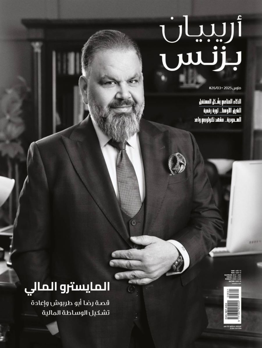 أريبيان بزنس (March 2025)