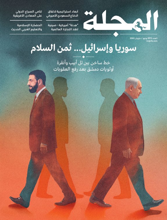 المجلة - June 2025